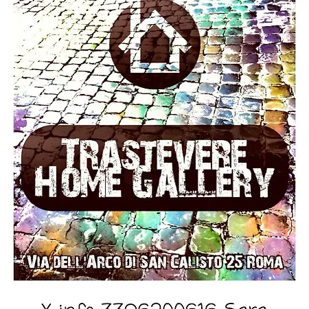 Trastevere Gallery * 로마